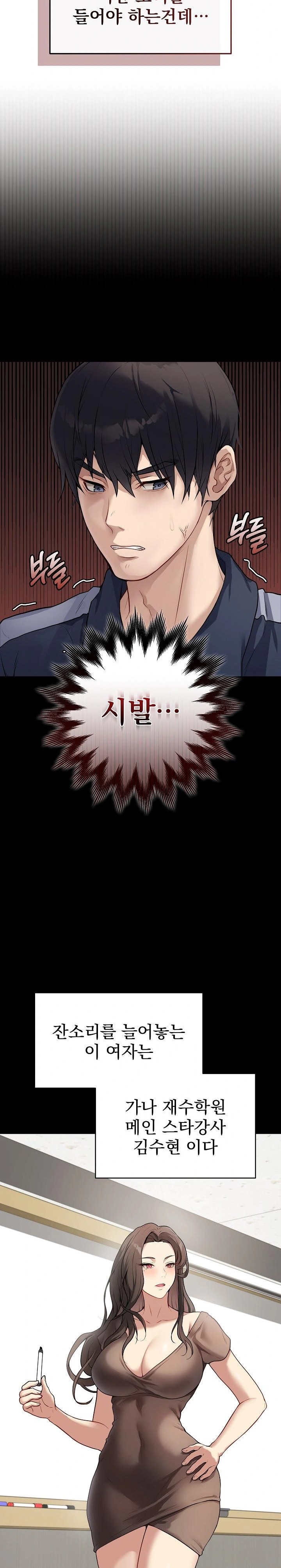 Private Academy Raw - Chapter 1 [photo 15] - MangaPorn