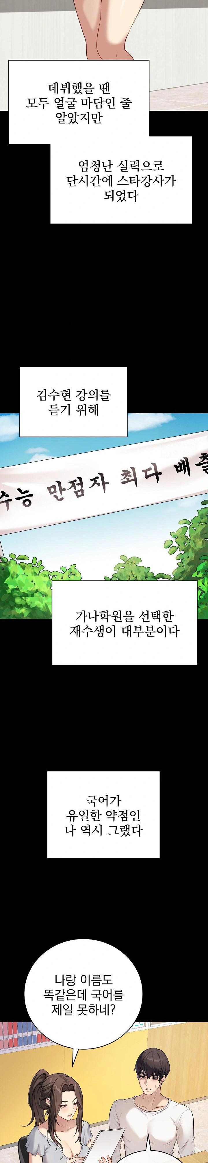 Private Academy Raw - Chapter 1 [photo 16] - MangaPorn