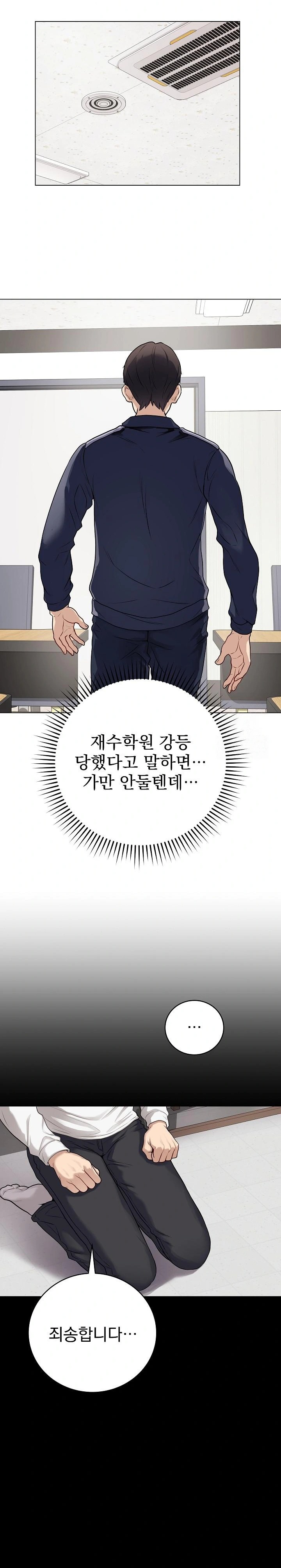 Private Academy Raw - Chapter 1 [photo 20] - MangaPorn