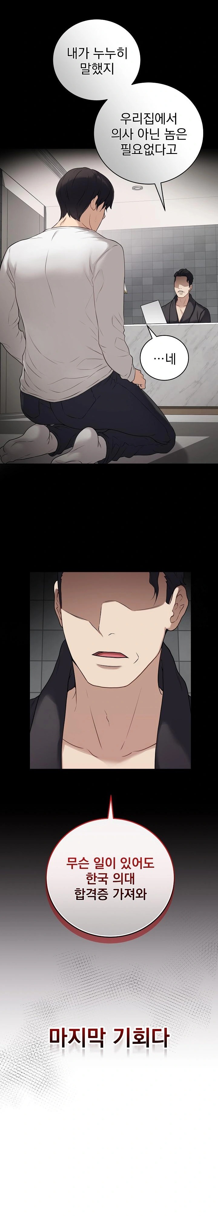 Private Academy Raw - Chapter 1 [photo 21] - MangaPorn