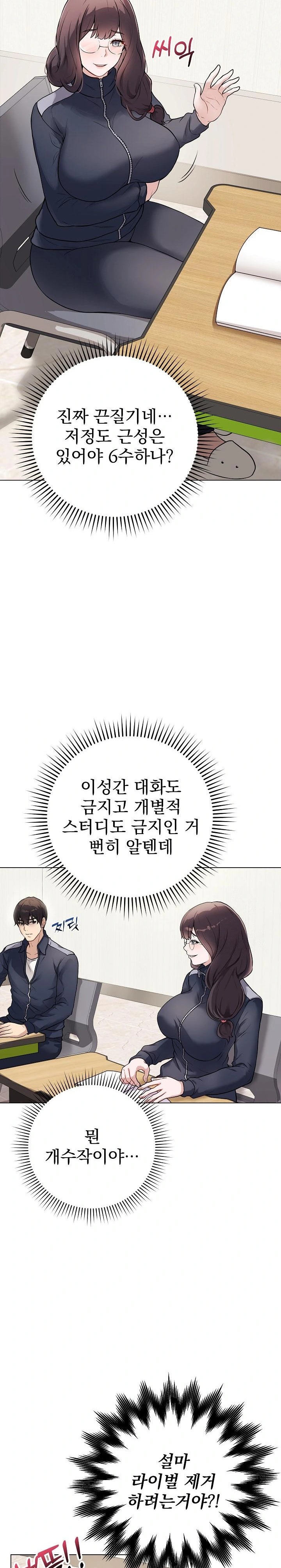 Private Academy Raw - Chapter 1 [photo 24] - MangaPorn