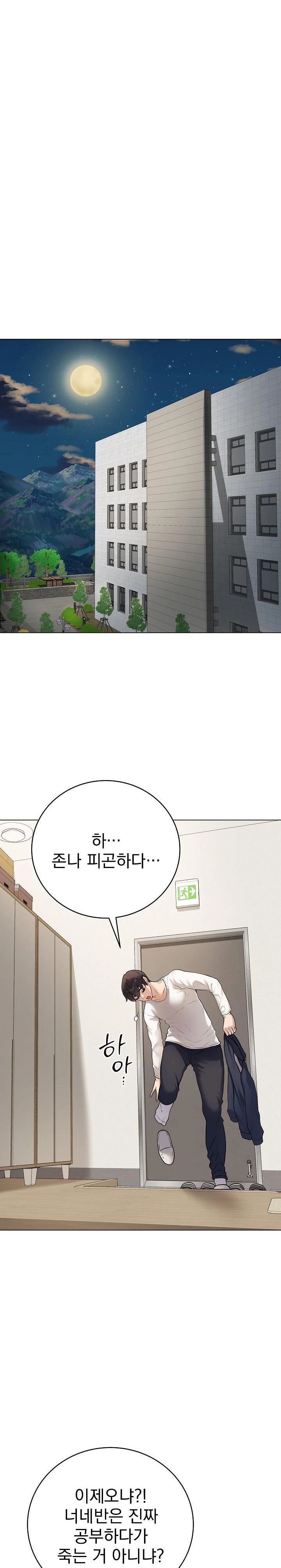 Private Academy Raw - Chapter 1 [photo 26] - MangaPorn