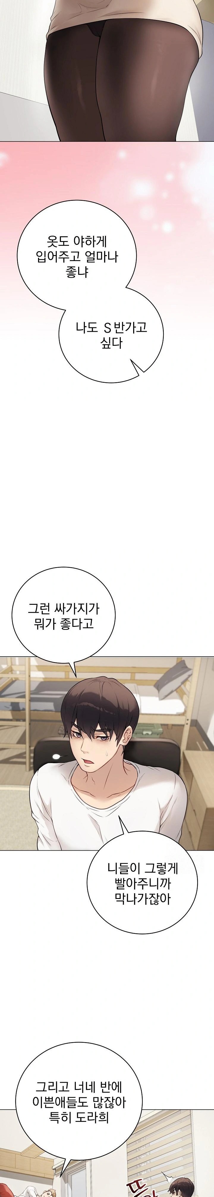 Private Academy Raw - Chapter 1 [photo 29] - MangaPorn