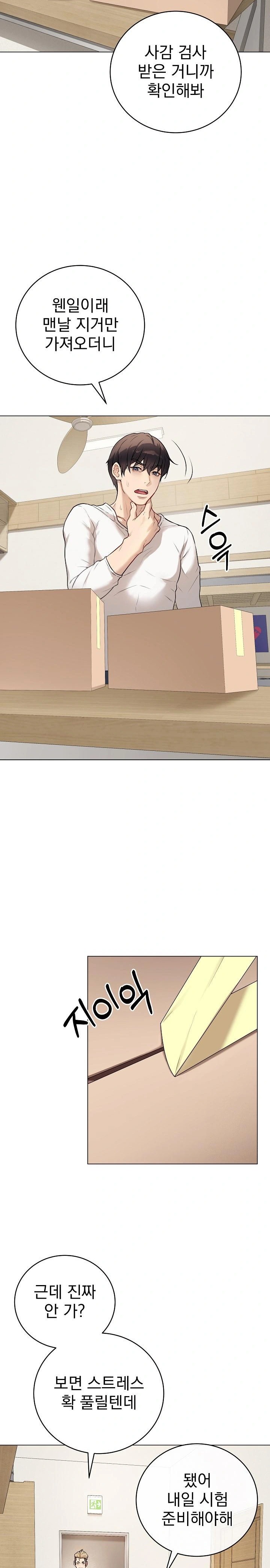 Private Academy Raw - Chapter 1 [photo 33] - MangaPorn