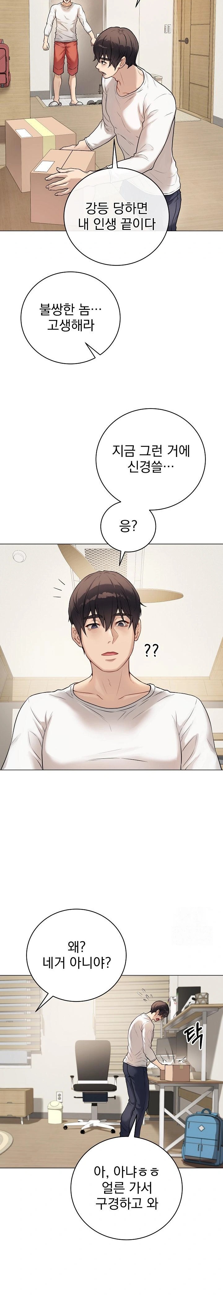 Private Academy Raw - Chapter 1 [photo 34] - MangaPorn