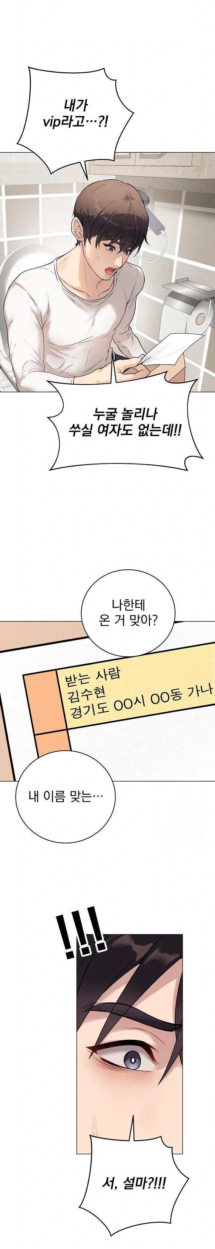 Private Academy Raw - Chapter 1 [photo 36] - MangaPorn