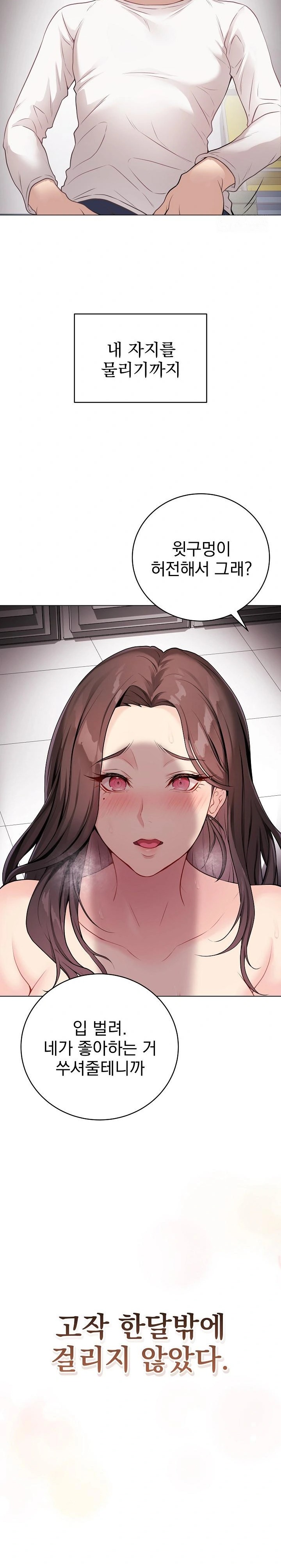 Private Academy Raw - Chapter 1 [photo 7] - MangaPorn