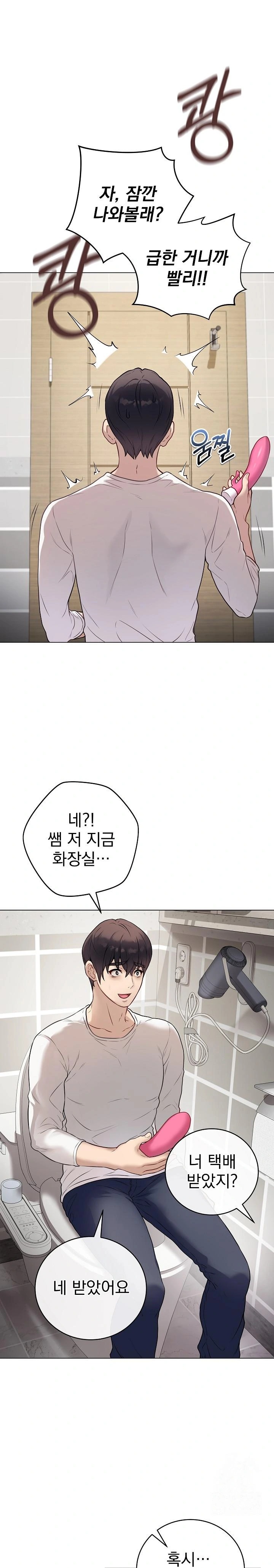 Private Academy Raw - Chapter 2 [photo 1] - MangaPorn