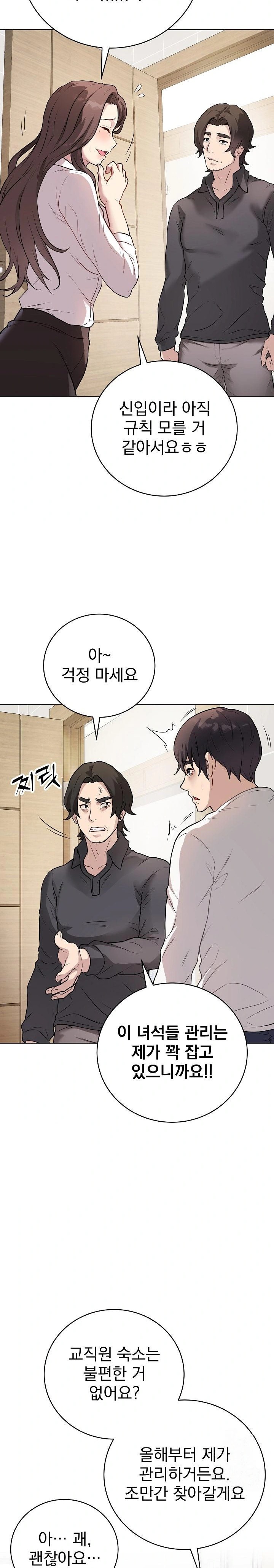 Private Academy Raw - Chapter 2 [photo 14] - MangaPorn