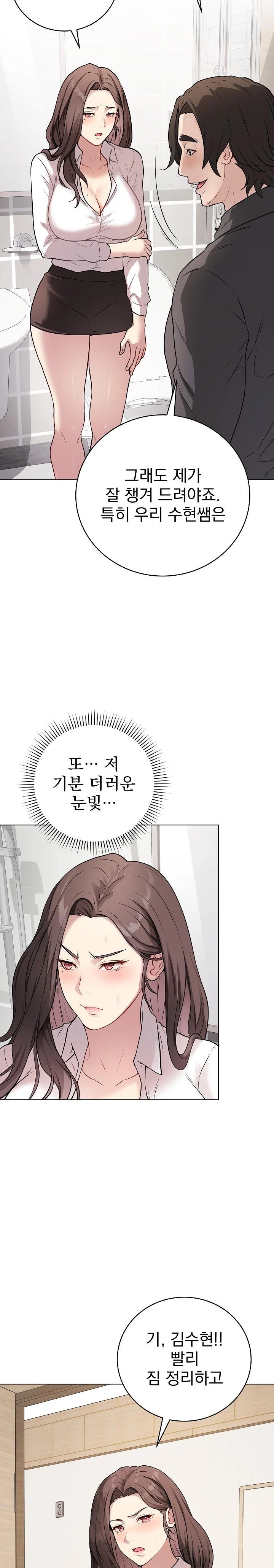 Private Academy Raw - Chapter 2 [photo 15] - MangaPorn