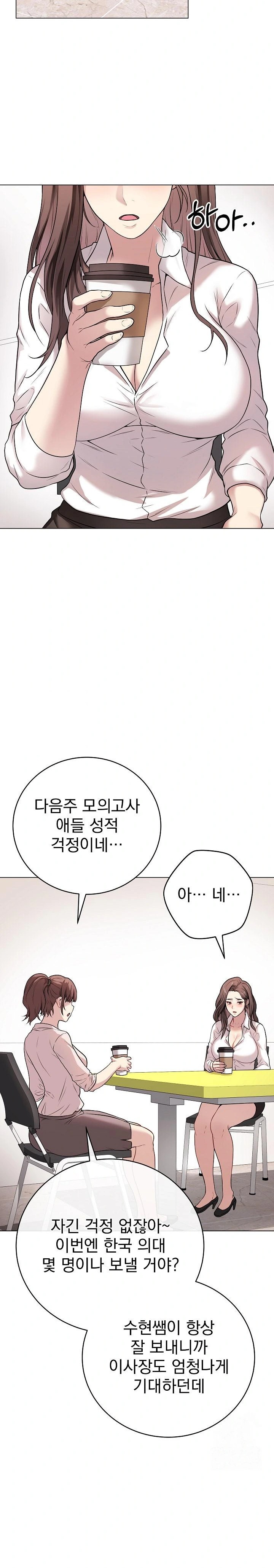 Private Academy Raw - Chapter 2 [photo 19] - MangaPorn