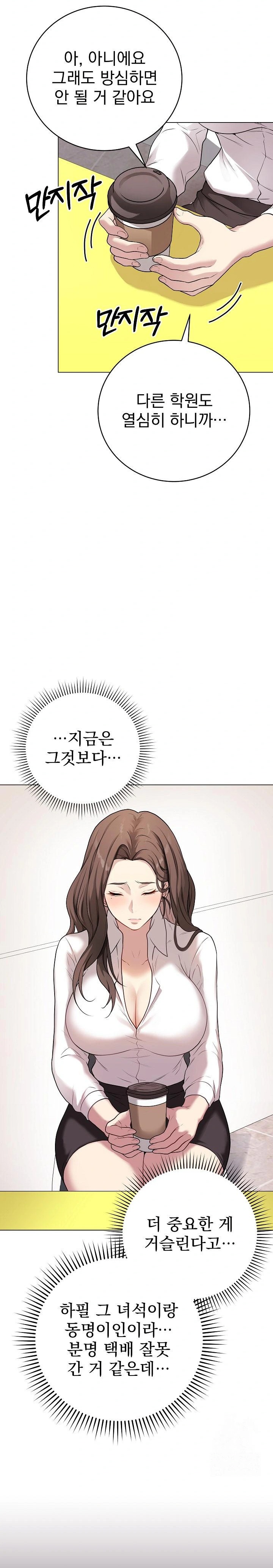 Private Academy Raw - Chapter 2 [photo 20] - MangaPorn