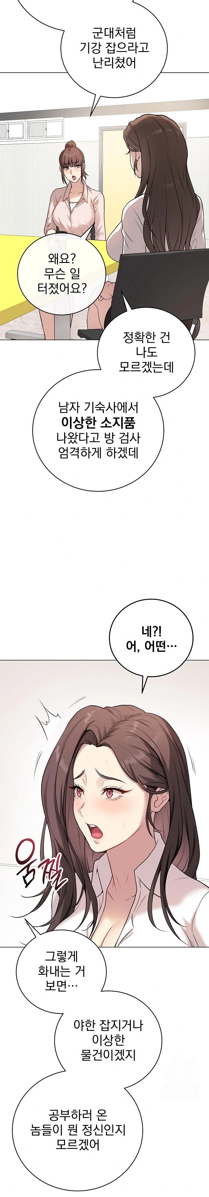 Private Academy Raw - Chapter 2 [photo 23] - MangaPorn