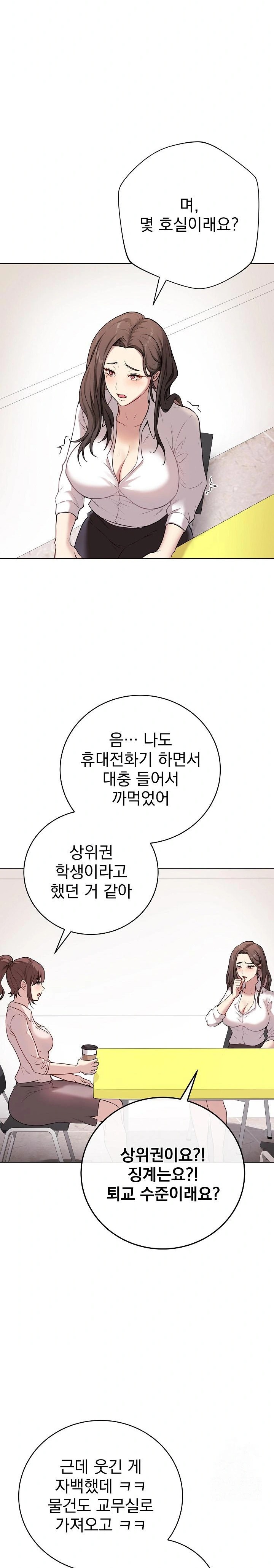 Private Academy Raw - Chapter 2 [photo 24] - MangaPorn