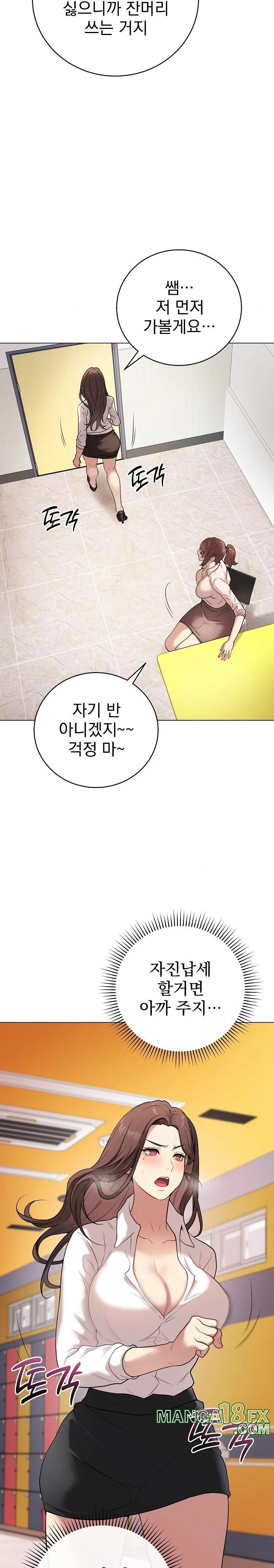 Private Academy Raw - Chapter 2 [photo 26] - MangaPorn