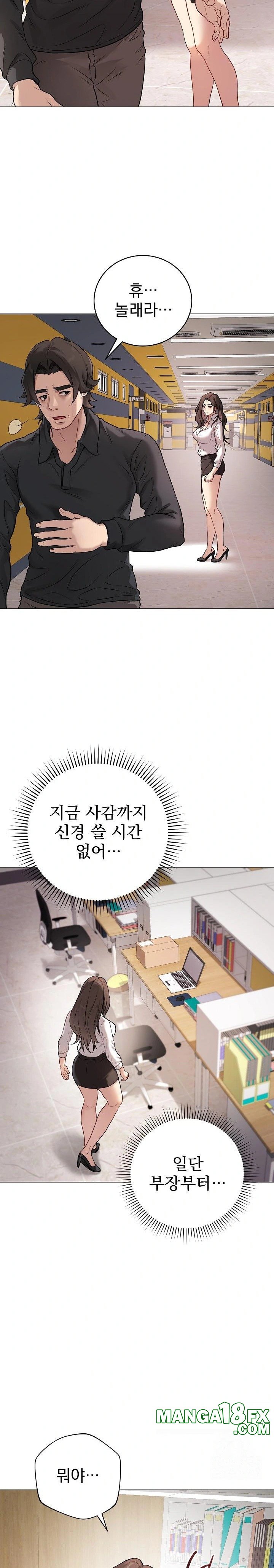 Private Academy Raw - Chapter 2 [photo 29] - MangaPorn