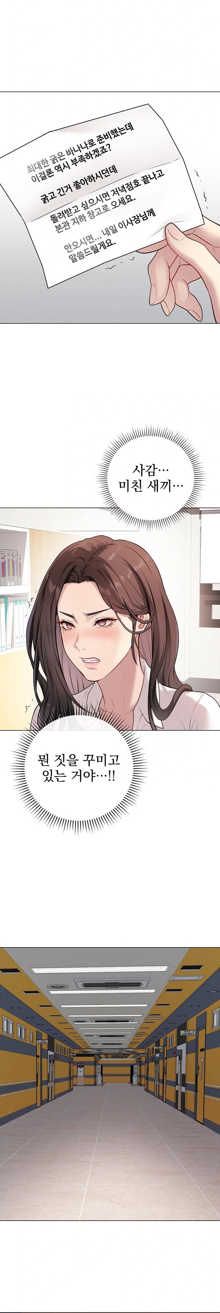 Private Academy Raw - Chapter 2 [photo 32] - MangaPorn