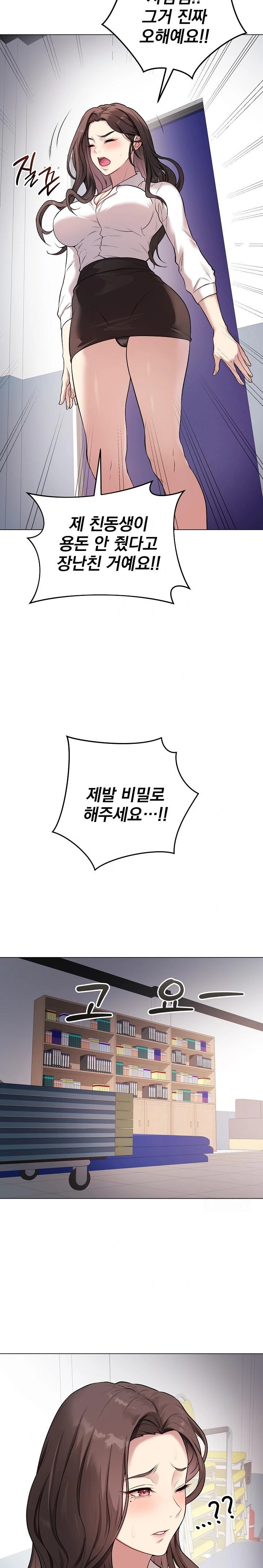 Private Academy Raw - Chapter 2 [photo 34] - MangaPorn