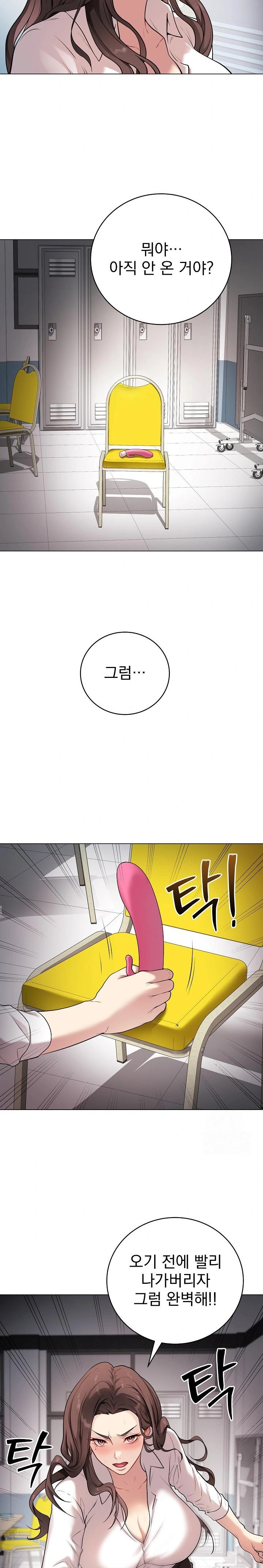 Private Academy Raw - Chapter 2 [photo 35] - MangaPorn