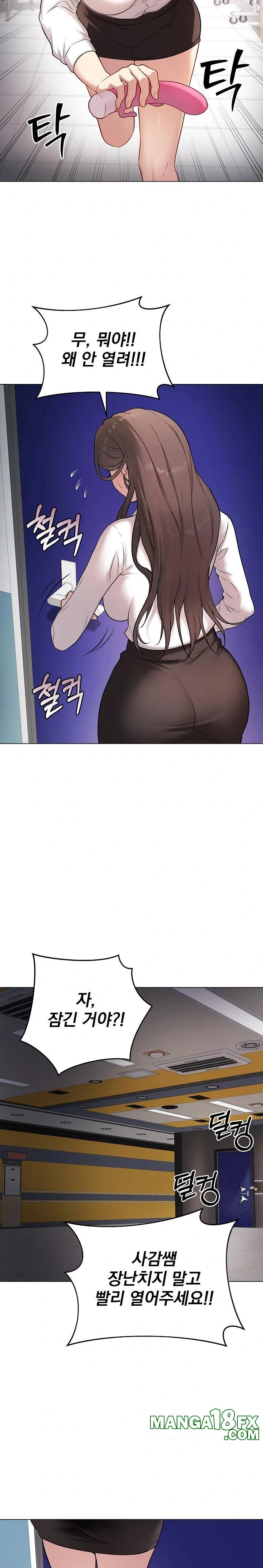 Private Academy Raw - Chapter 2 [photo 36] - MangaPorn