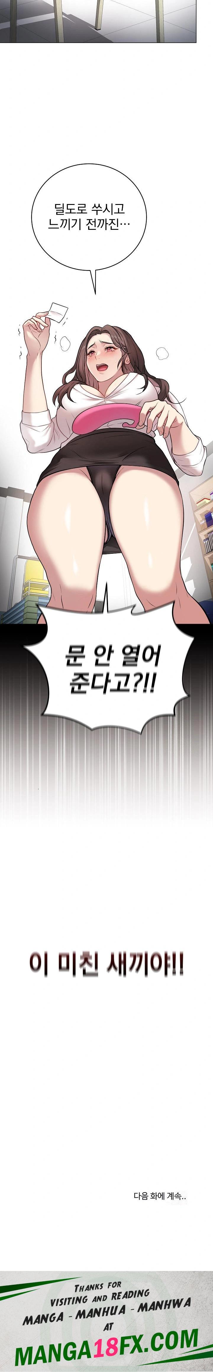 Private Academy Raw - Chapter 2 [photo 38] - MangaPorn