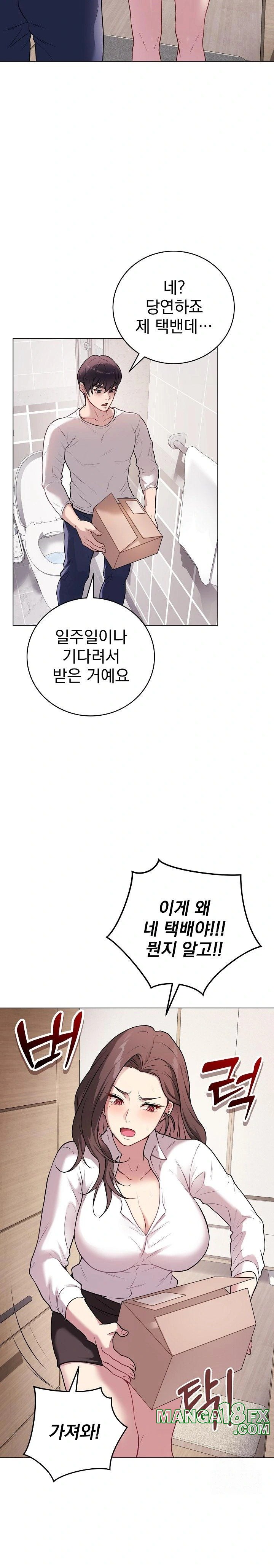 Private Academy Raw - Chapter 2 [photo 6] - MangaPorn