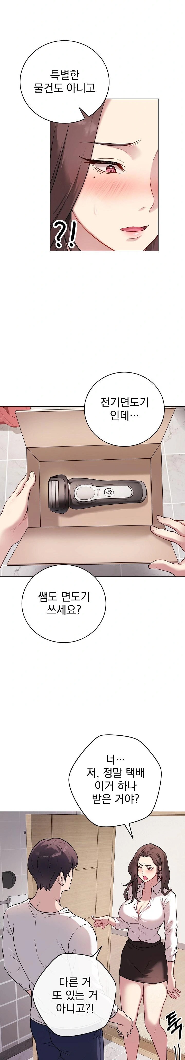 Private Academy Raw - Chapter 2 [photo 7] - MangaPorn