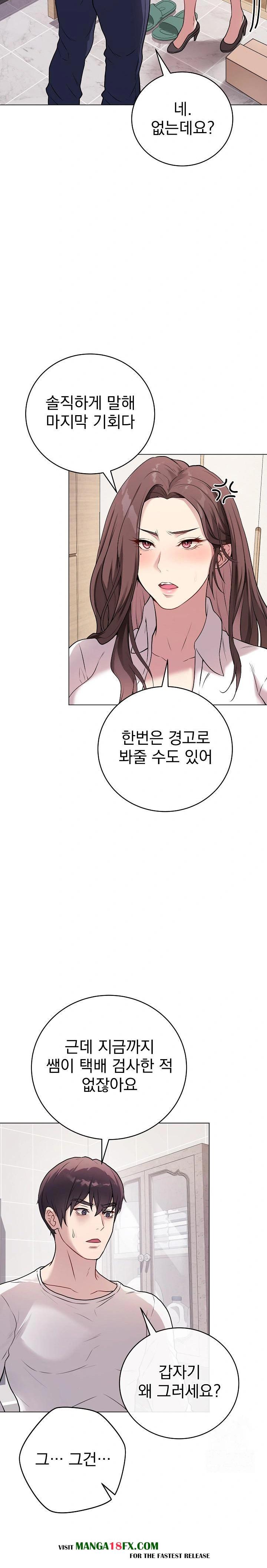 Private Academy Raw - Chapter 2 [photo 8] - MangaPorn