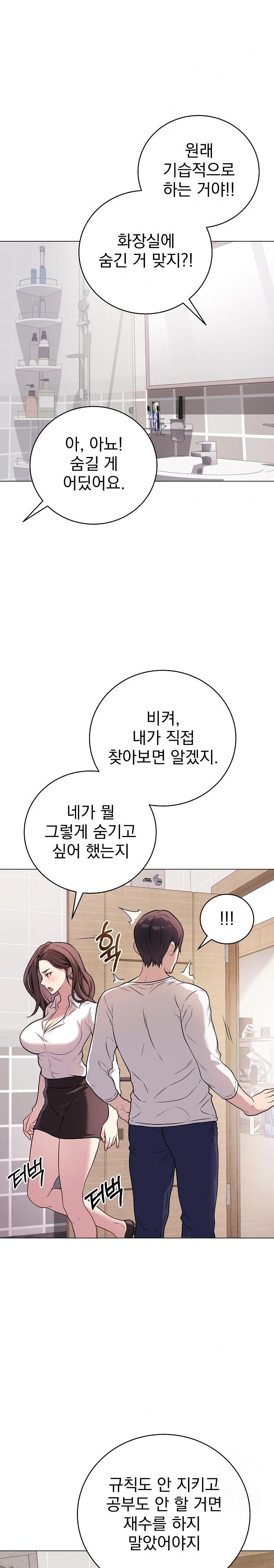 Private Academy Raw - Chapter 2 [photo 9] - MangaPorn