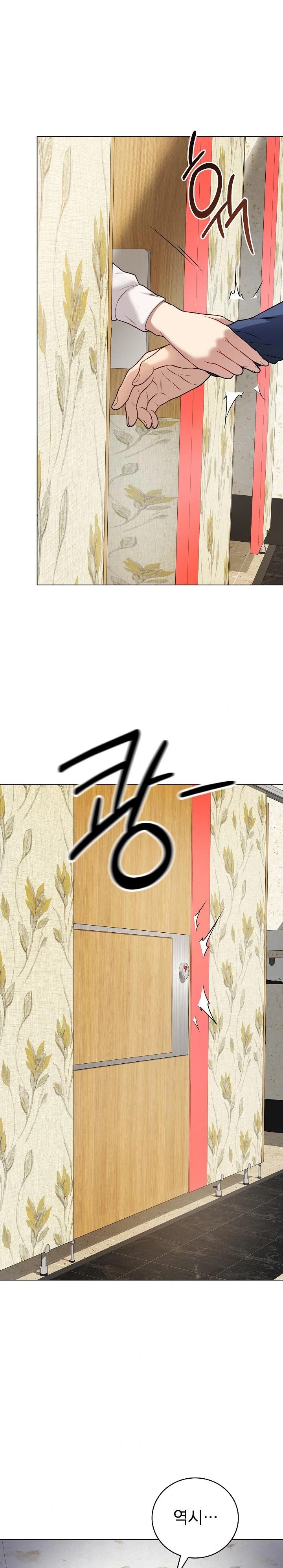 Private Academy Raw - Chapter 6 [photo 10] - MangaPorn