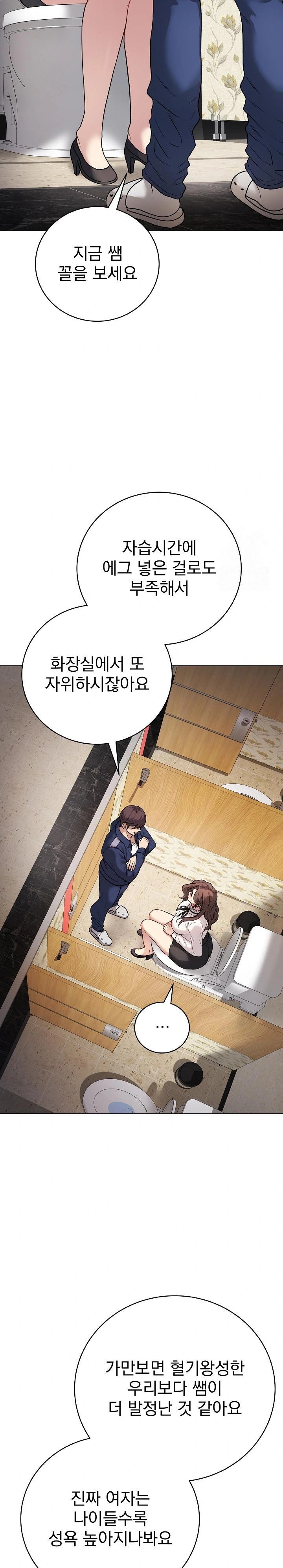 Private Academy Raw - Chapter 6 [photo 12] - MangaPorn
