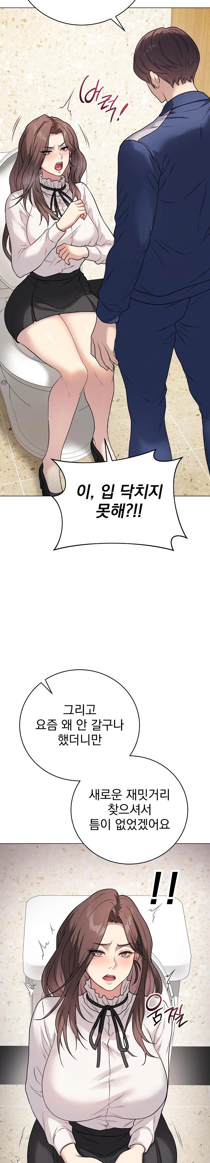 Private Academy Raw - Chapter 6 [photo 13] - MangaPorn