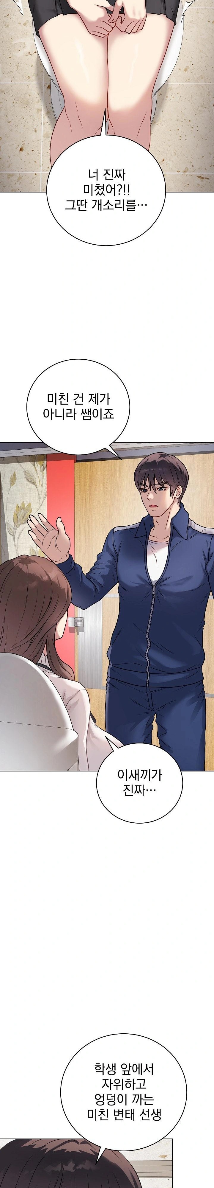 Private Academy Raw - Chapter 6 [photo 14] - MangaPorn