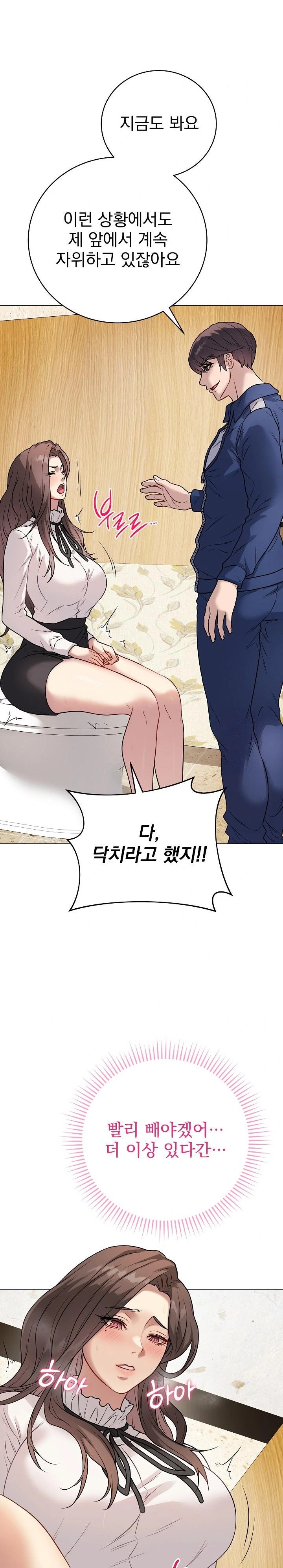 Private Academy Raw - Chapter 6 [photo 16] - MangaPorn