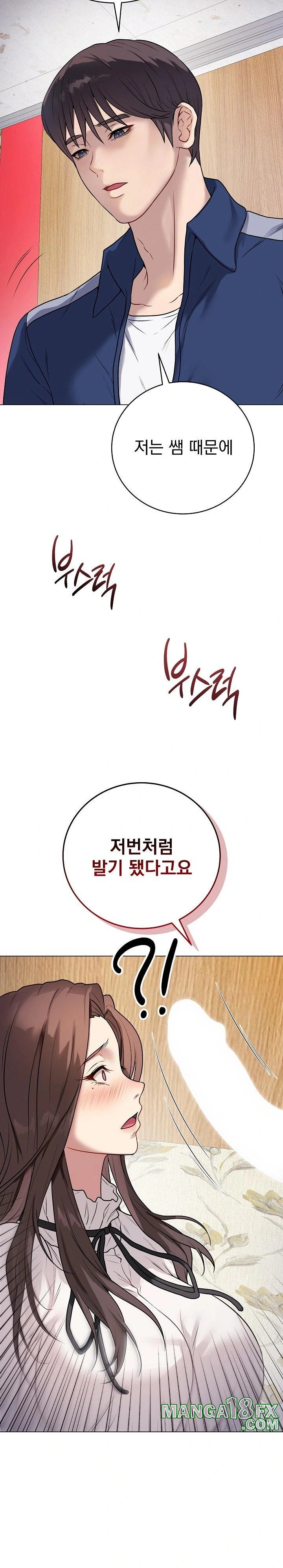 Private Academy Raw - Chapter 6 [photo 27] - MangaPorn