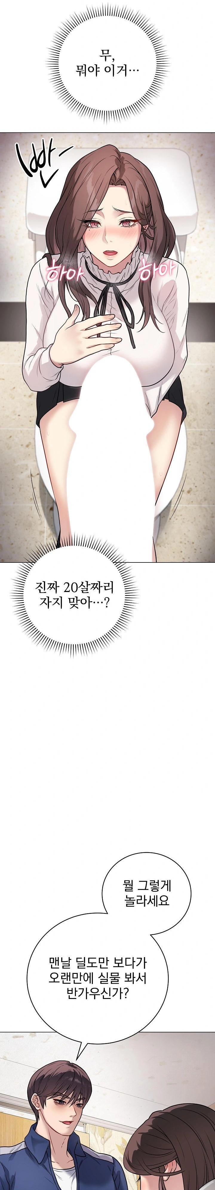 Private Academy Raw - Chapter 6 [photo 28] - MangaPorn