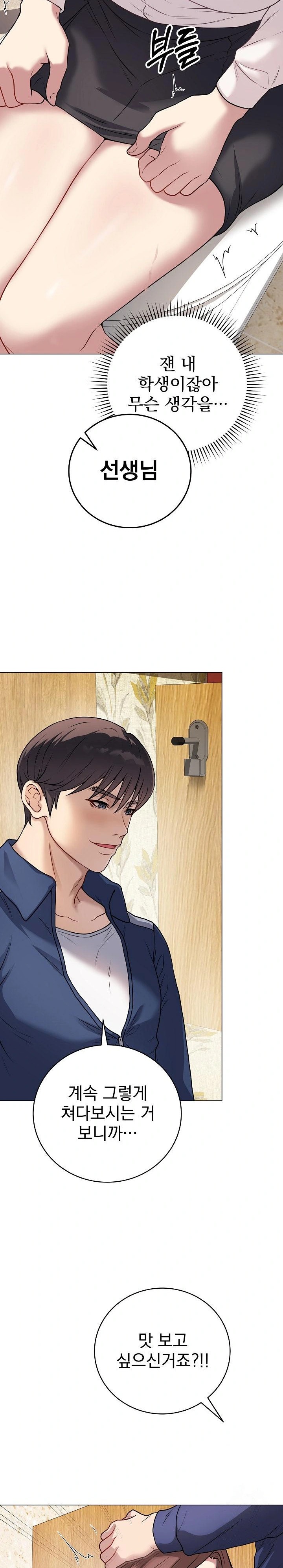 Private Academy Raw - Chapter 6 [photo 30] - MangaPorn