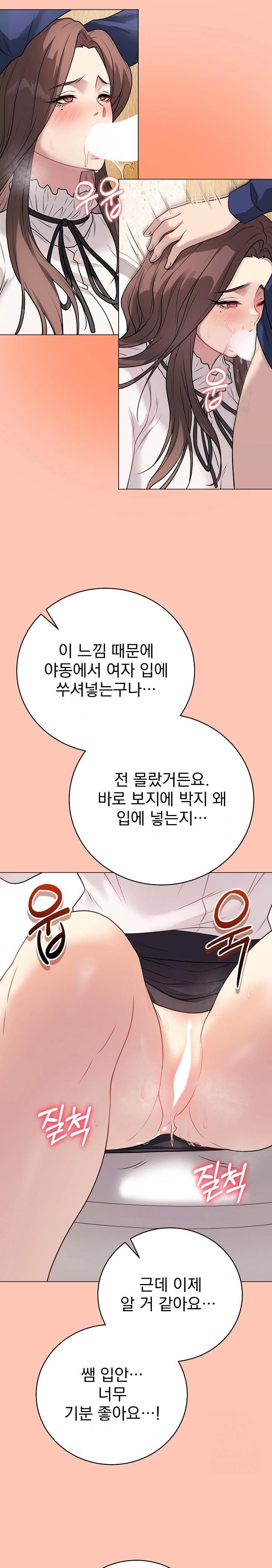 Private Academy Raw - Chapter 6 [photo 34] - MangaPorn