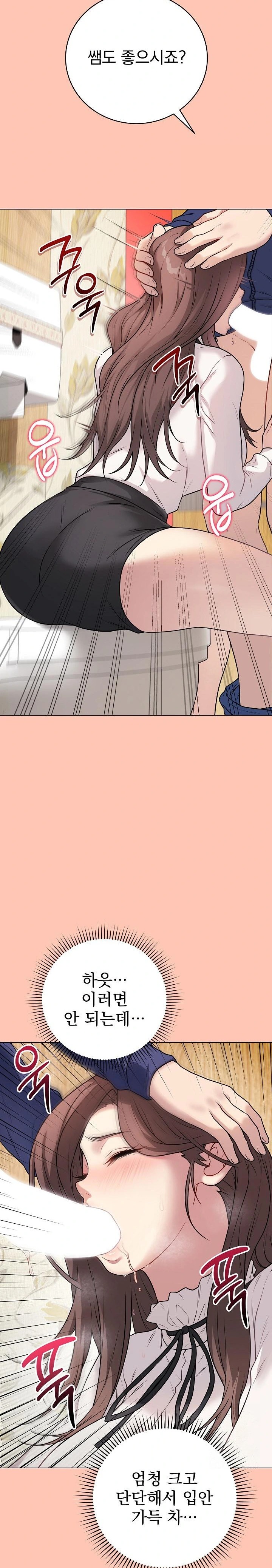 Private Academy Raw - Chapter 6 [photo 35] - MangaPorn