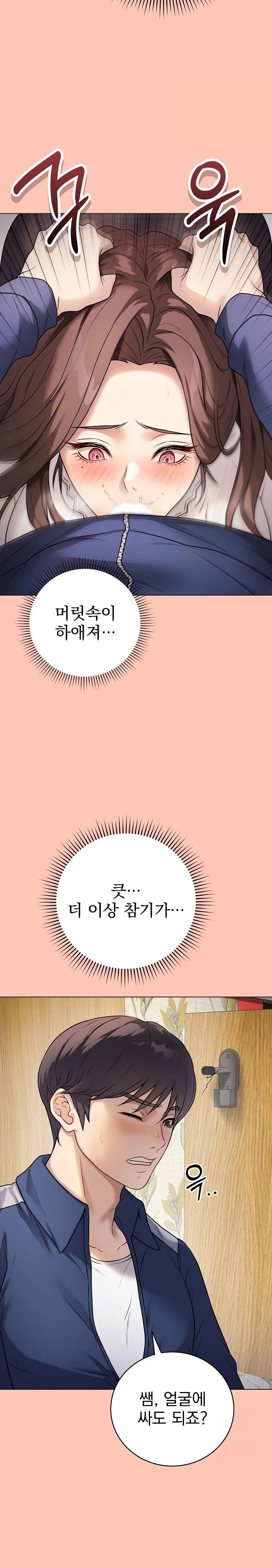 Private Academy Raw - Chapter 6 [photo 36] - MangaPorn