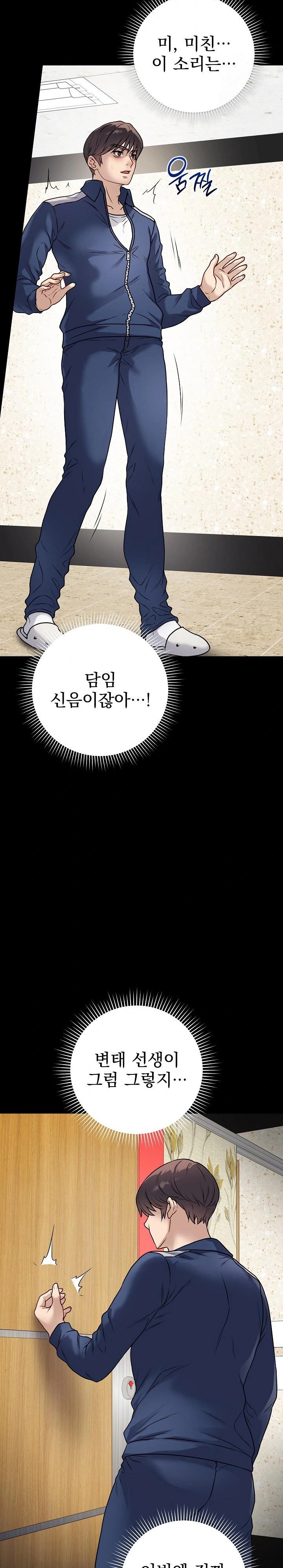 Private Academy Raw - Chapter 6 [photo 4] - MangaPorn