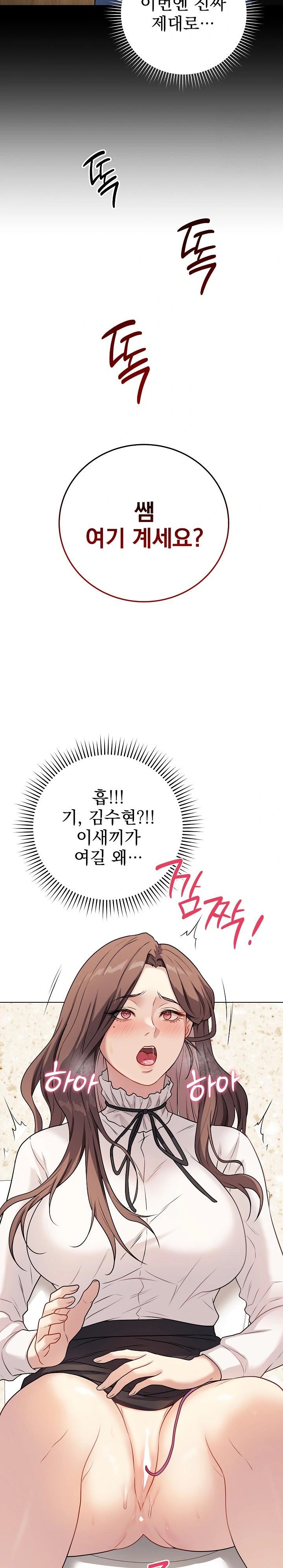 Private Academy Raw - Chapter 6 [photo 5] - MangaPorn