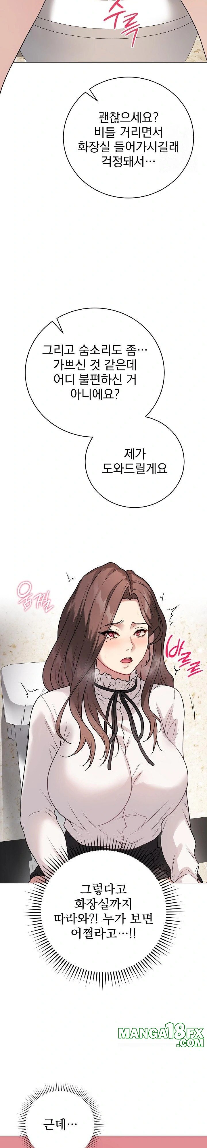 Private Academy Raw - Chapter 6 [photo 6] - MangaPorn