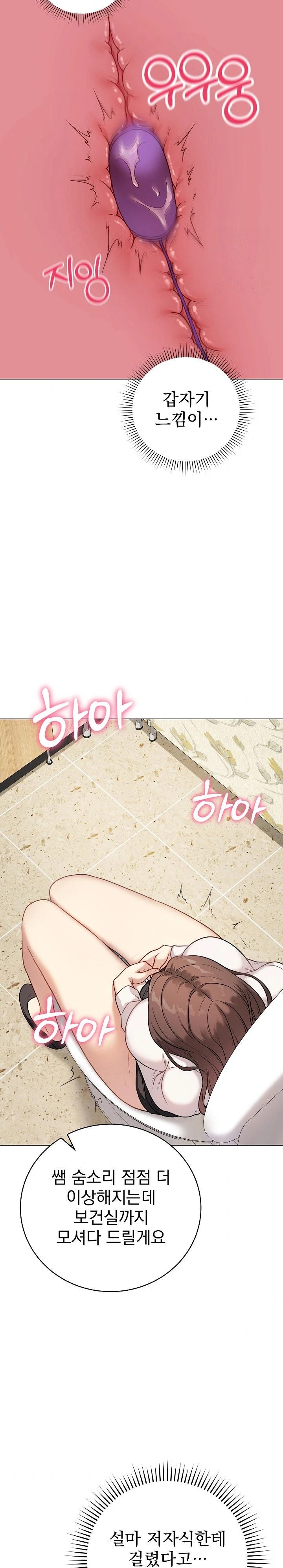 Private Academy Raw - Chapter 6 [photo 7] - MangaPorn