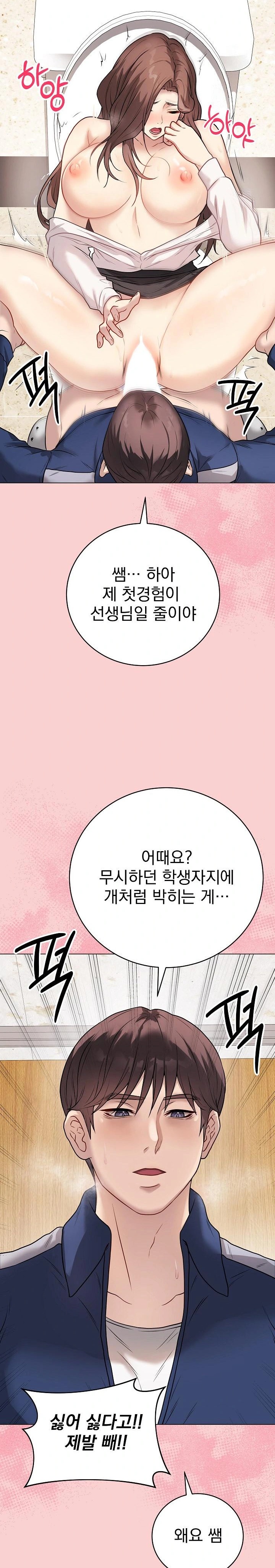 Private Academy Raw - Chapter 7 [photo 12] - MangaPorn