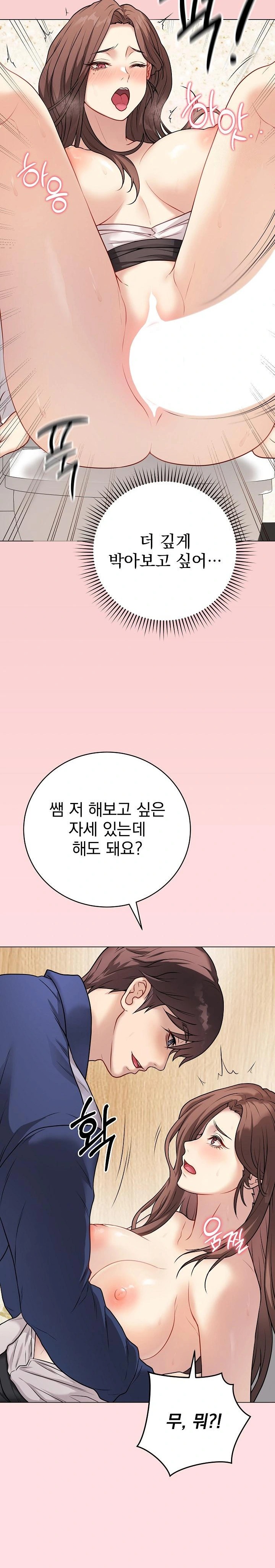 Private Academy Raw - Chapter 7 [photo 16] - MangaPorn