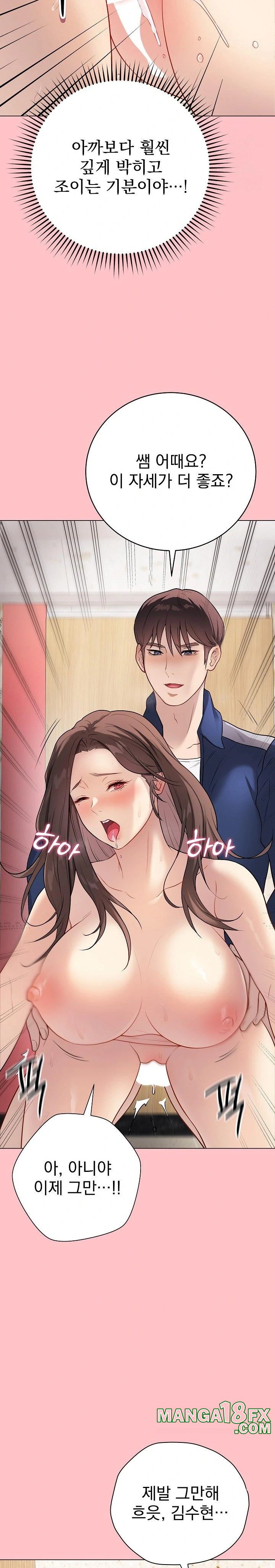 Private Academy Raw - Chapter 7 [photo 21] - MangaPorn