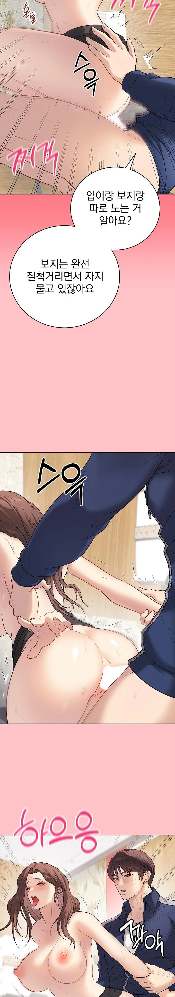 Private Academy Raw - Chapter 7 [photo 25] - MangaPorn