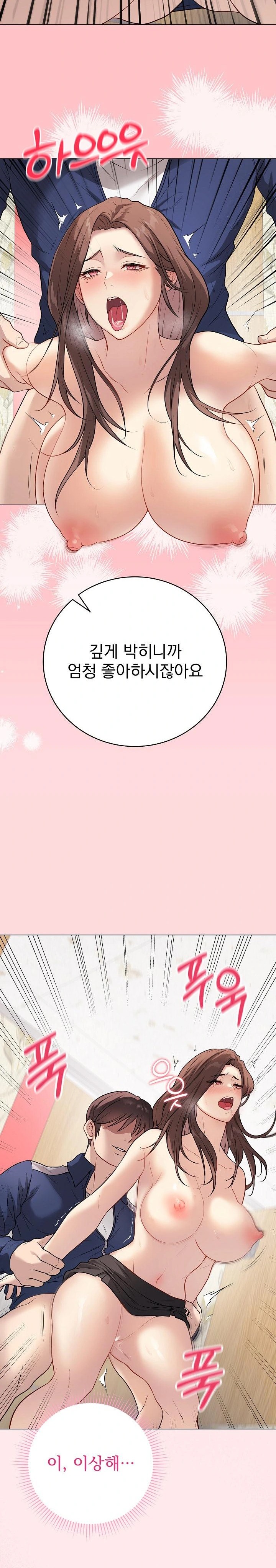 Private Academy Raw - Chapter 7 [photo 27] - MangaPorn