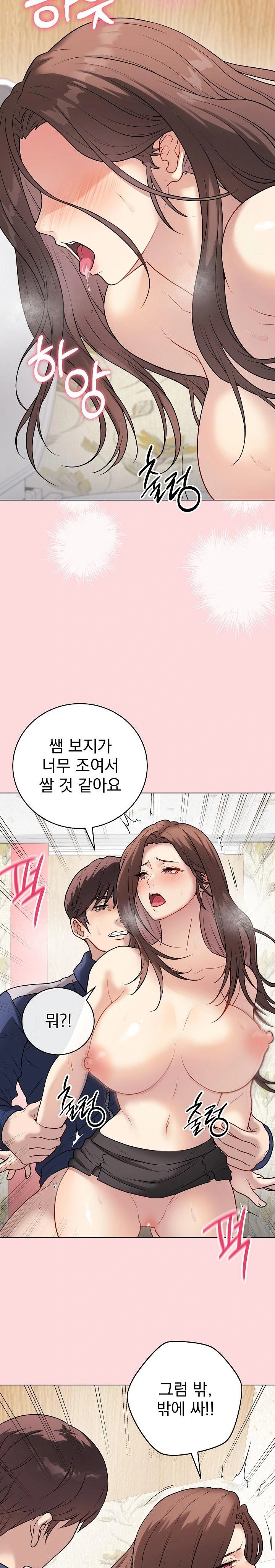 Private Academy Raw - Chapter 7 [photo 29] - MangaPorn